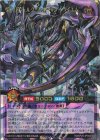  RD/KP20-JP044 ORR ヴォイドヴェルグ・フォビドゥン・レクイエム 