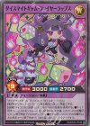  RD/KP20-JP045 SR ダイスマイトギャム・ファイヤーラップス 
