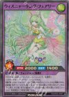  RD/KP20-JP047 SR ウィスニャーリング・フェアリー 