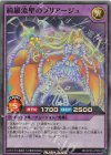  RD/KP20-JP050 SR 綺羅流聖のプリアージュ 
