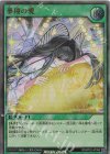  RD/KP20-JP058 UR 夢翔の愛 