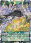  RD/KP20-JP058 ORR 夢翔の愛 
