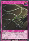  RD/KP20-JP064 R ボーン・スパイン・ウィップ 