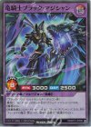 RD/KP21-JP000 SR 竜騎士ブラック・マジシャン