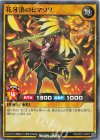 RD/KP21-JP001 N 花牙消のヒマワリ