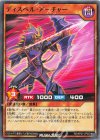 RD/KP21-JP003 N ディスペル・アーチャー