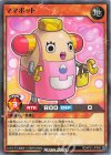 RD/KP21-JP008 N ママボット