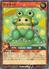 RD/KP21-JP009 N ガマボット