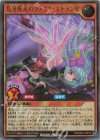 RD/KP21-JP012 UR 花牙疾走のクノイチ・エトランゼ
