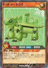 RD/KP21-JP016 N P・Mタートグル