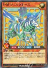 RD/KP21-JP018 N P・Mソニックホース
