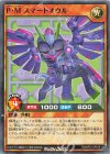 RD/KP21-JP019 N P・Mスマートオウル
