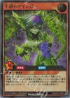 RD/KP21-JP031 UR 不遜のアインビー