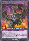RD/KP21-JP035 R 暗黒の邪竜騎士