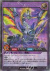 RD/KP21-JP036 SE ライトウェーブ・グランド・ドラゴン