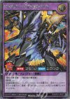 RD/KP21-JP037 SE 紫鱗弾の超越爆撃速竜