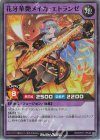 RD/KP21-JP040 SR 花牙華艶メイカ・エトランゼ