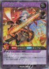 RD/KP21-JP040 SE 花牙華艶メイカ・エトランゼ