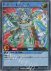 RD/KP21-JP046 UR P・MR-レノアール