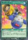 RD/KP21-JP052 N タマランチャー