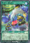 RD/KP21-JP053 N タマー・ボンド