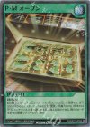 RD/KP21-JP055 SR P・Mオープン