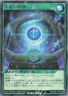 RD/KP21-JP059 R 英魂の降臨