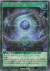 RD/KP21-JP059 SE 英魂の降臨