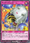 RD/KP21-JP063 N タマタマバンボーン