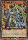 RD/KP21-JPS00 SR 天導聖の見継ぎ人