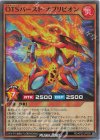 RD/KP22-JP008 SR OTSバースト・オブリビオン