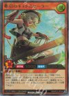 RD/KP22-JP026 UR 牽引のキャトルヒーラー