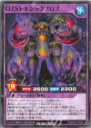 RD/KP22-JP028 N OTSトキシックブロブ