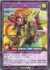 RD/KP22-JP031 R 断楽姫チューンオフィクレイモア