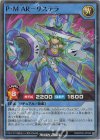 RD/KP22-JP034 SR P・M AR-リステラ