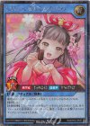 RD/KP22-JP037 SE なほいとをかしかなひめ