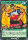 RD/KP22-JP048 N ハンバーガーのファストレシピ