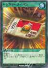 RD/KP22-JP049 N ハングリークーポン