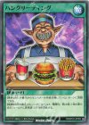 RD/KP22-JP050 N ハングリーティング