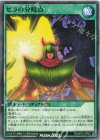 RD/KP22-JP052 N ゼラの分岐点