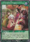RD/KP22-JP053 SE いとをかしかみおき