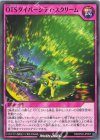 RD/KP22-JP057 N OTSダイバーシティ・スクリーム