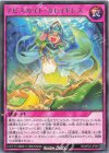 RD/KP22-JP061 R アビスカイト・カレイドレス