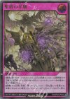 RD/KP22-JP064 UR 聖塔の半壊