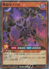 RD/KP22-JPS01 SR 闇獄皇アバド