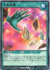  RD/LGP1-JP042 N 手札活殺 