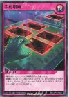  RD/LGP1-JP048 N 手札増刷 
