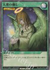  RD/LGP2-JP001 SR 天使の施し 