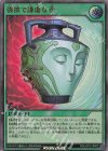  RD/LGP2-JP002 UR 強欲で謙虚な壺 