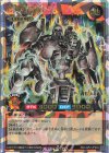  RD/LGP2-JP004 ORR 古代の機械巨人 